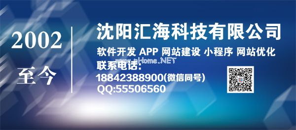 <a href=http://www.kingszun.cn target=_blank class=infotextkey>沈陽<a href=http://www.kingszun.cn target=_blank class=infotextkey>軟件開發(fā)</a></a>,<a href=http://www.kingszun.cn target=_blank class=infotextkey>沈陽<a href=http://www.kingszun.cn target=_blank class=infotextkey>軟件公司</a></a>