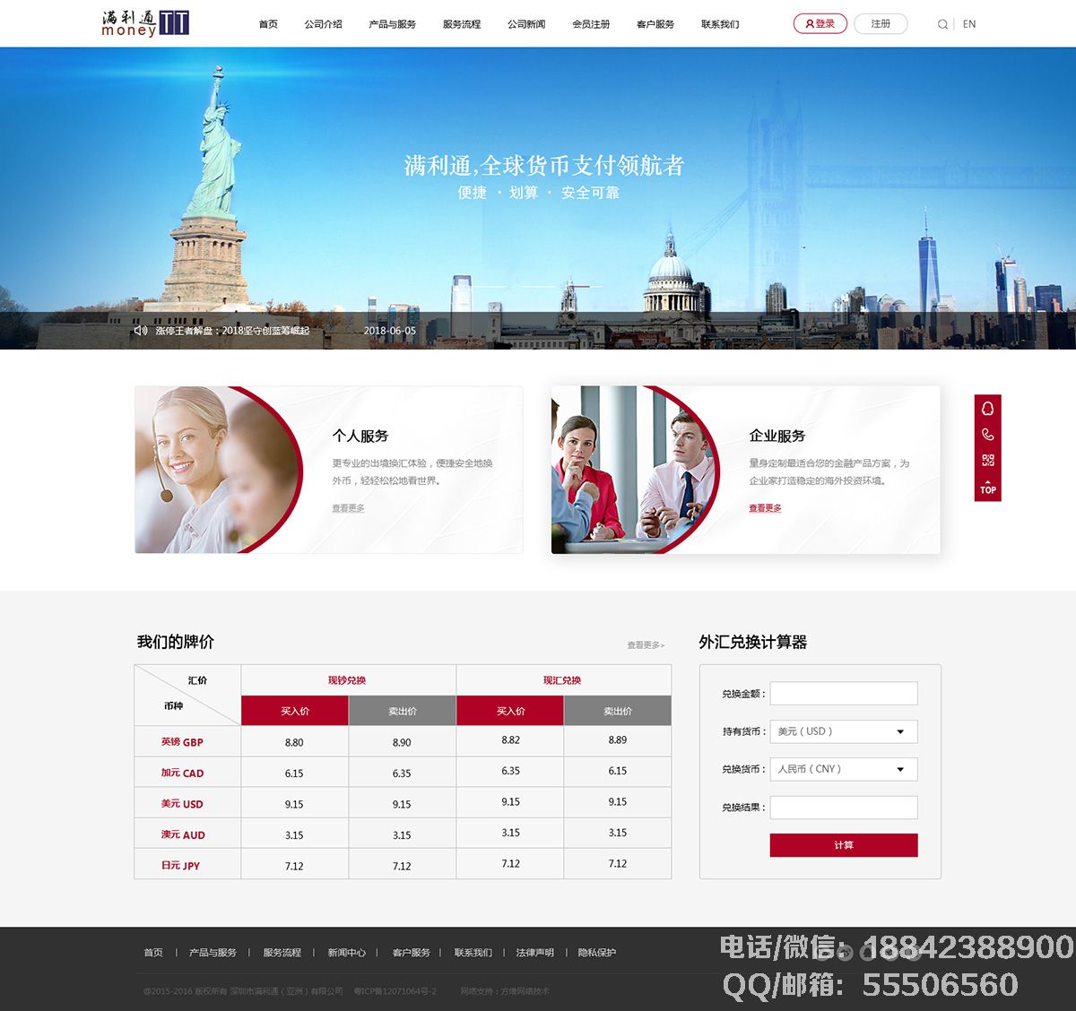 滿利通（亞洲）網站案例