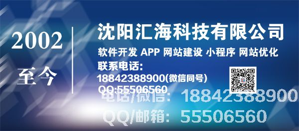 <a href=http://www.kingszun.cn target=_blank class=infotextkey>沈陽<a href=http://www.kingszun.cn target=_blank class=infotextkey>軟件開發(fā)</a></a>,<a href=http://www.kingszun.cn target=_blank class=infotextkey>沈陽<a href=http://www.kingszun.cn target=_blank class=infotextkey>軟件公司</a></a>