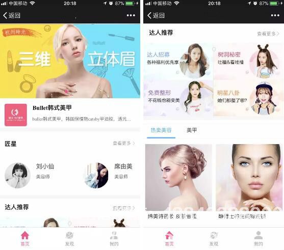 美容門店<a href=http://www.kingszun.cn/xiaochengxu/ target=_blank class=infotextkey><a href=http://www.kingszun.cn/xiaochengxu/ target=_blank class=infotextkey>小程序</a></a> 