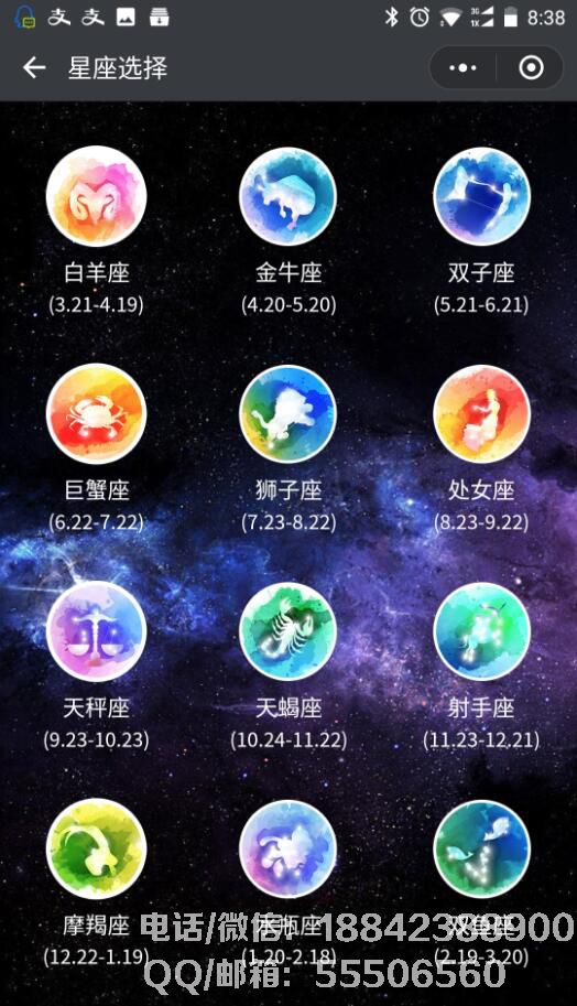 星座匹配<a href=http://www.kingszun.cn/xiaochengxu/ target=_blank class=infotextkey><a href=http://www.kingszun.cn/xiaochengxu/ target=_blank class=infotextkey>小程序</a></a>